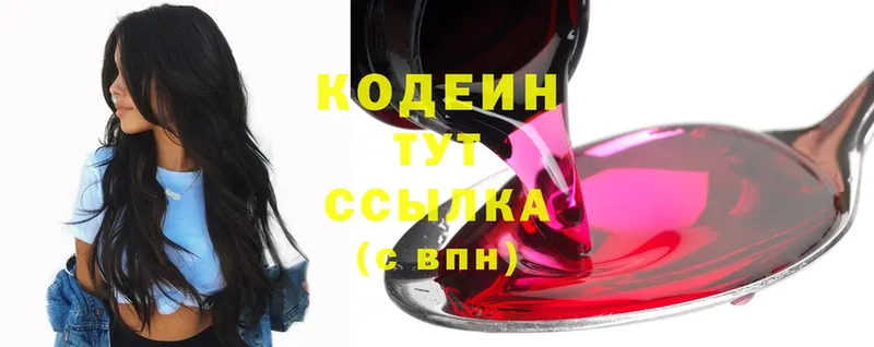 ссылка на мегу сайт  Шарыпово  Codein Purple Drank 