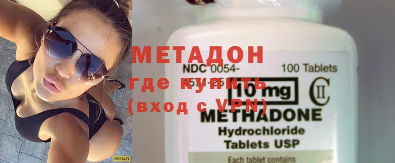 Метадон methadone  наркота  Шарыпово 