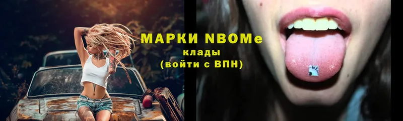 Марки NBOMe 1,5мг  цены   Шарыпово 